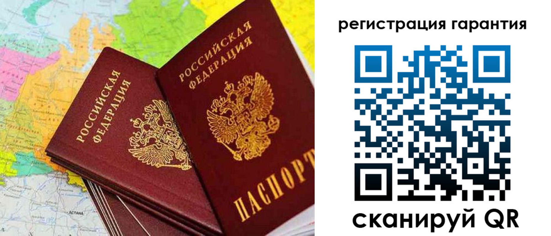 прописка гарантия в Верхней Пышме