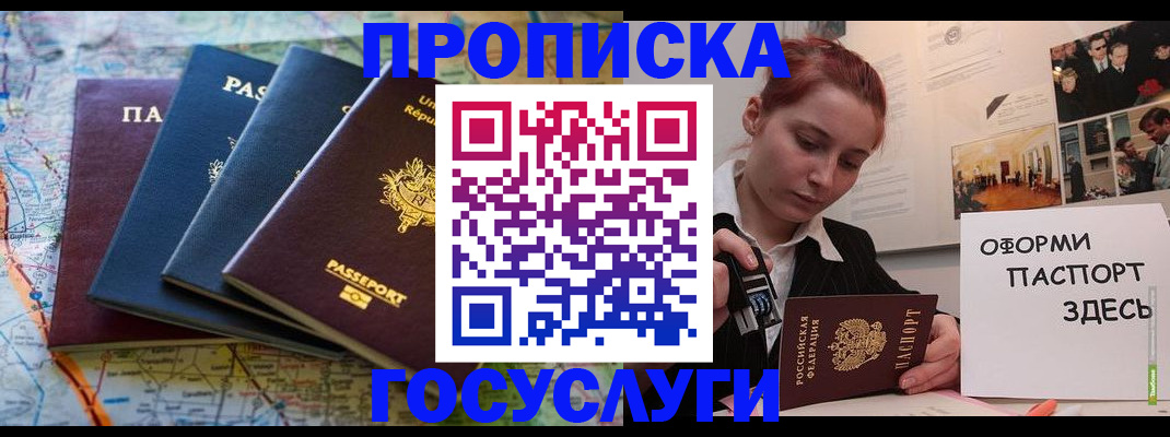 прописка гарантия в Верхней Пышме