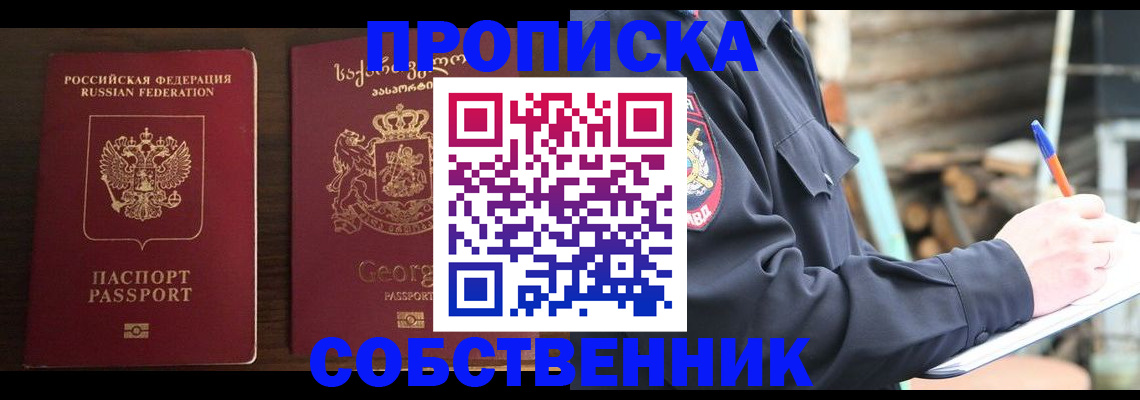 регистрация в Верхней Пышме