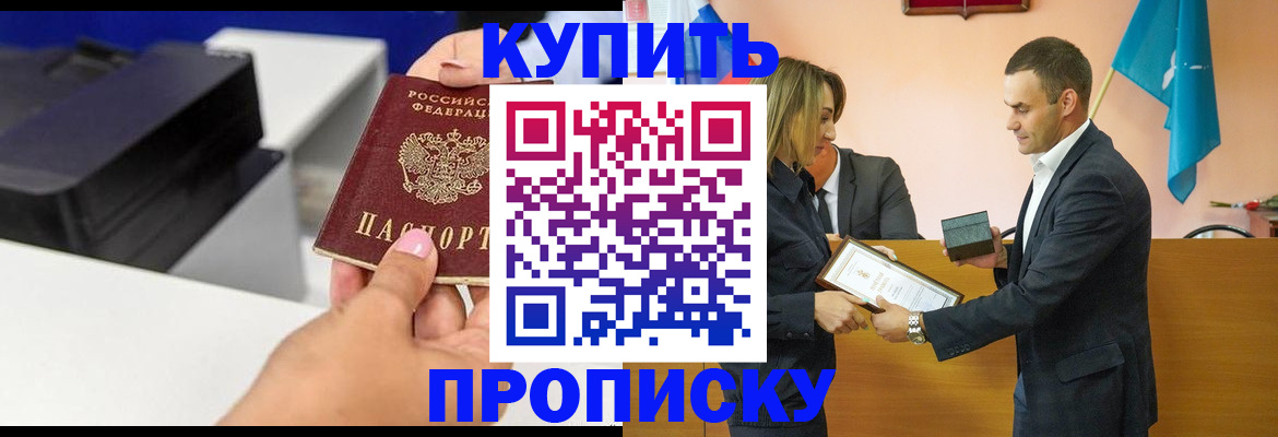 временная регистрация надежно в Верхней Пышме