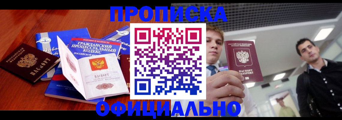 временная регистрация в квартире в Верхней Пышме