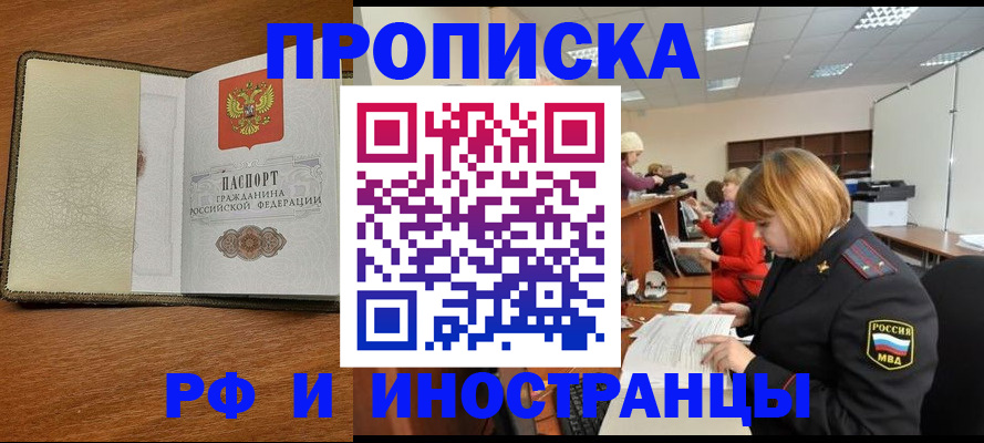 временная регистрация для школы в Верхней Пышме