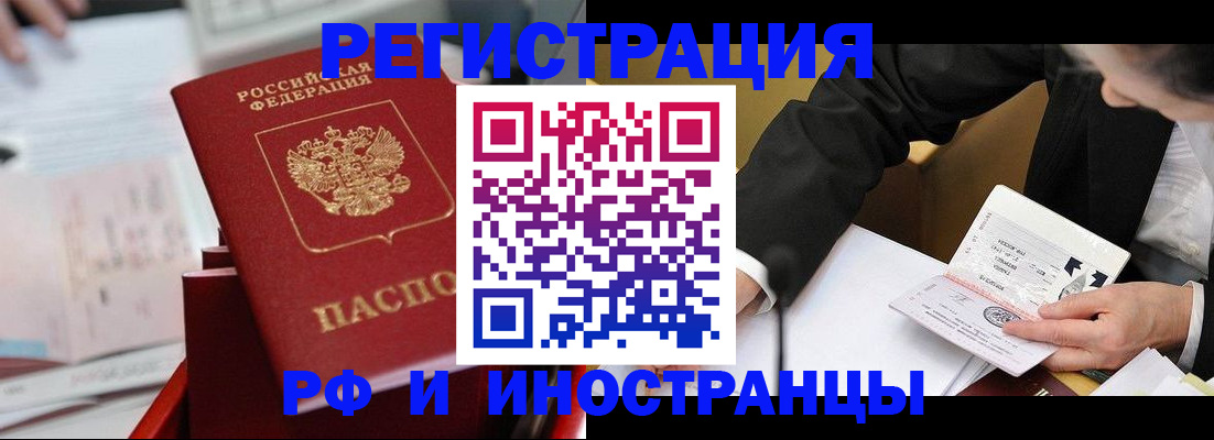 временная регистрация поиск в Верхней Пышме