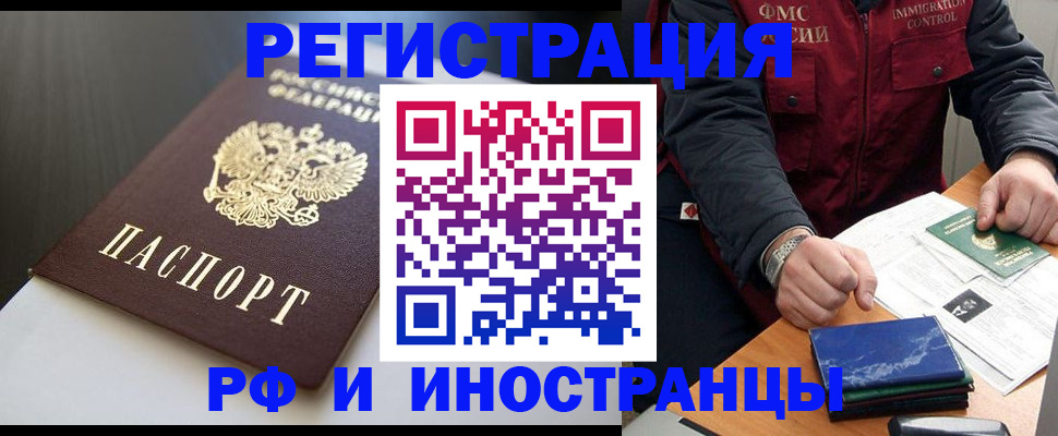 прописка штамп в Верхней Пышме