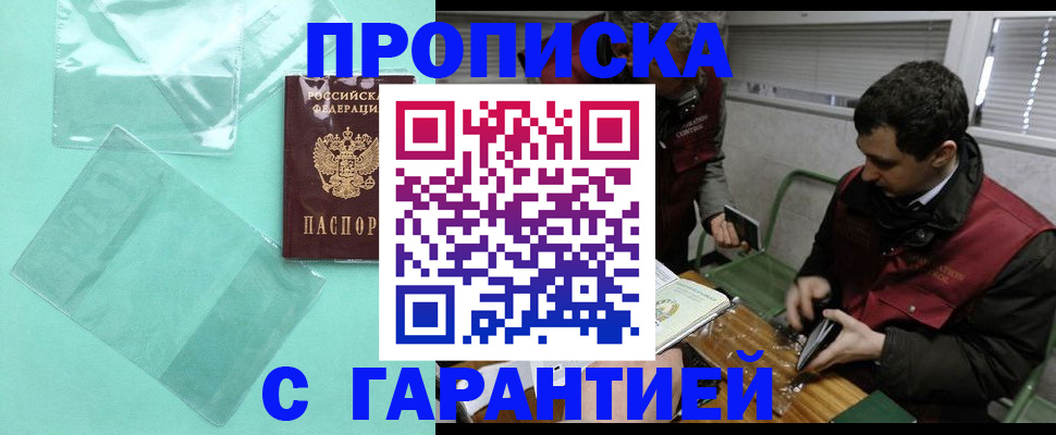 временная регистрация адрес в Верхней Пышме