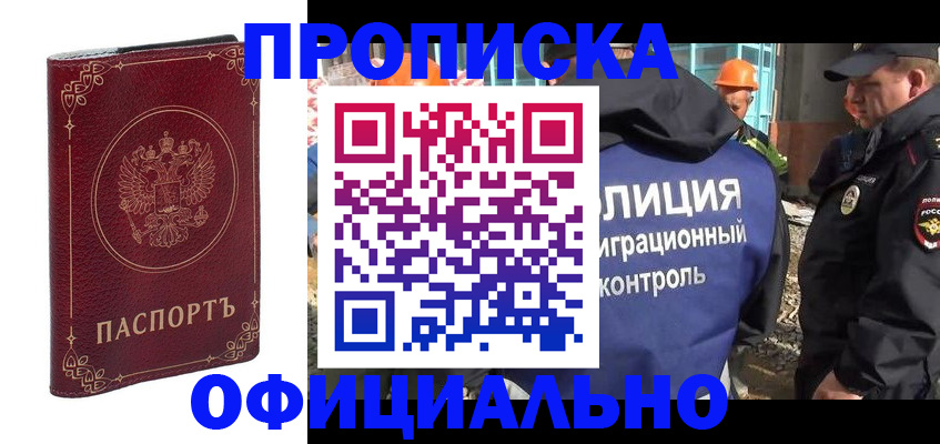 миграционный учет в Верхней Пышме