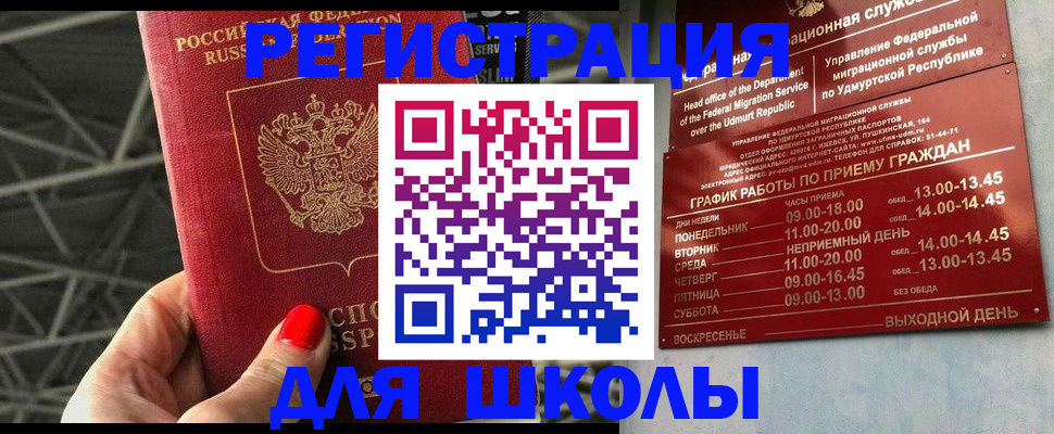 прописка для работы в Верхней Пышме