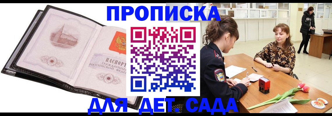 временная регистрация купить в Верхней Пышме
