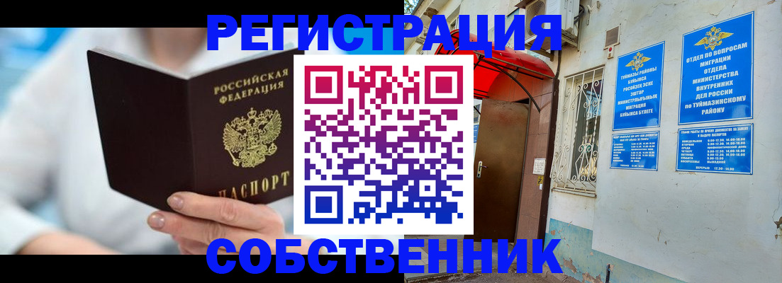 временная регистрация купить в Верхней Пышме