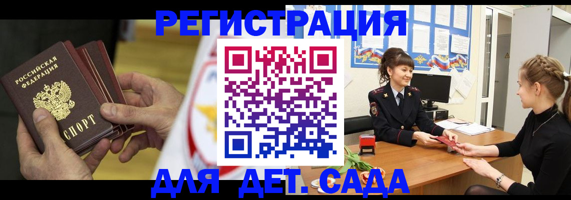 прописка законно в Верхней Пышме