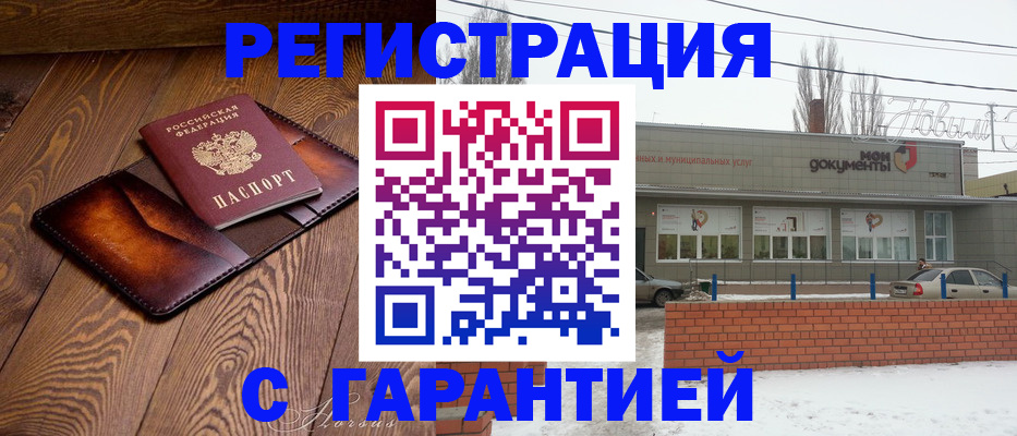 прописка в Верхней Пышме